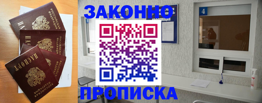 временная регистрация адрес в Шумихе